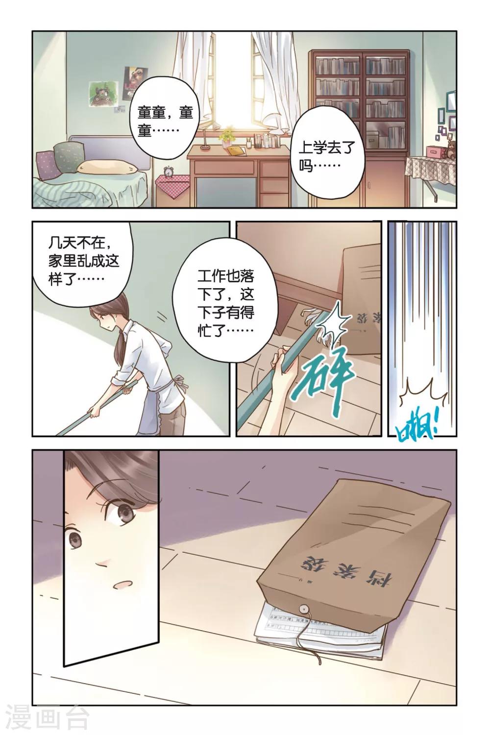 第12话 躲在黑暗中的人16