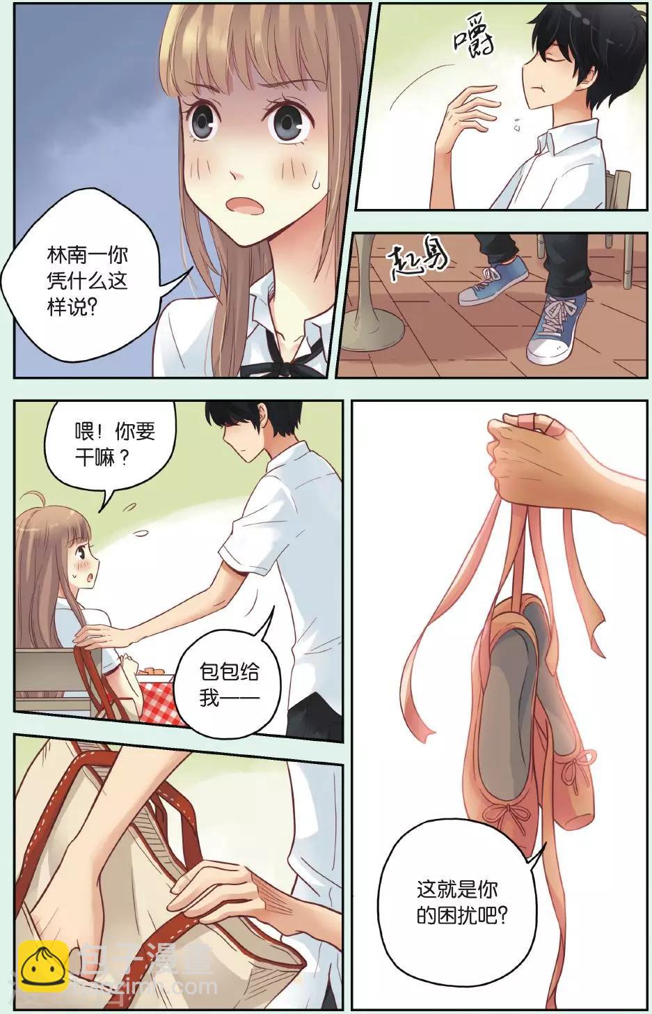 第31话 流浪的舞鞋9