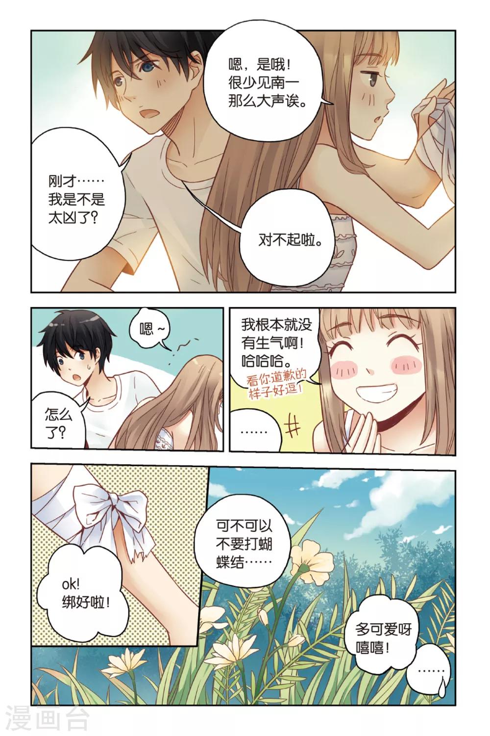 第23话 岛16