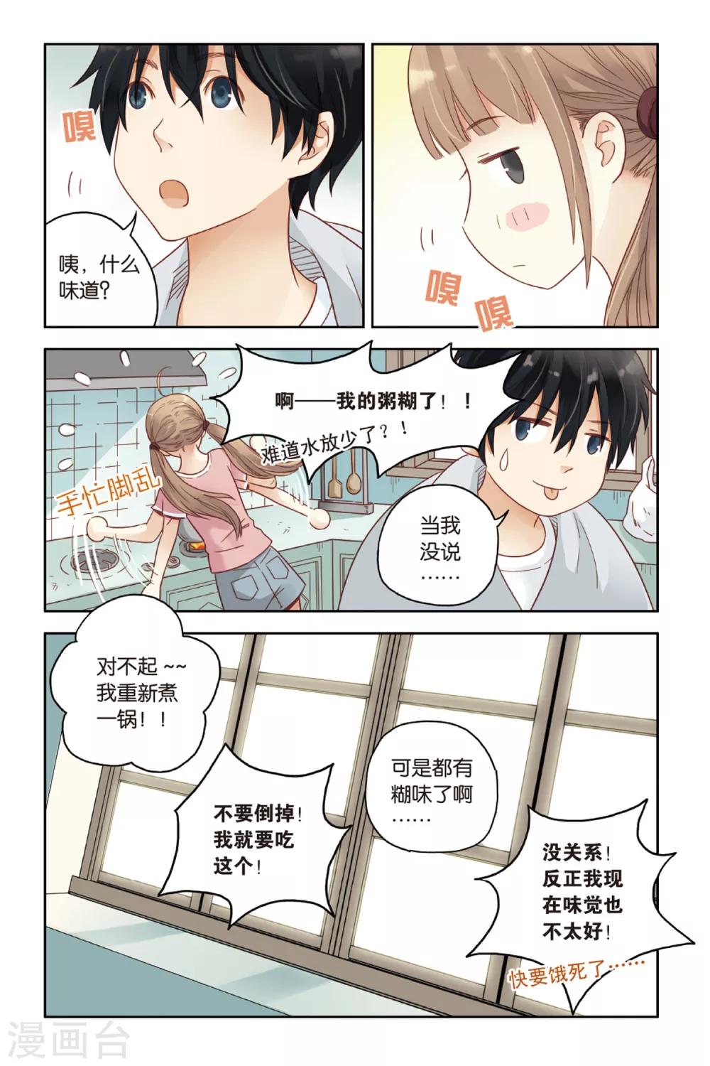 第25话 遗失的贝壳项链10