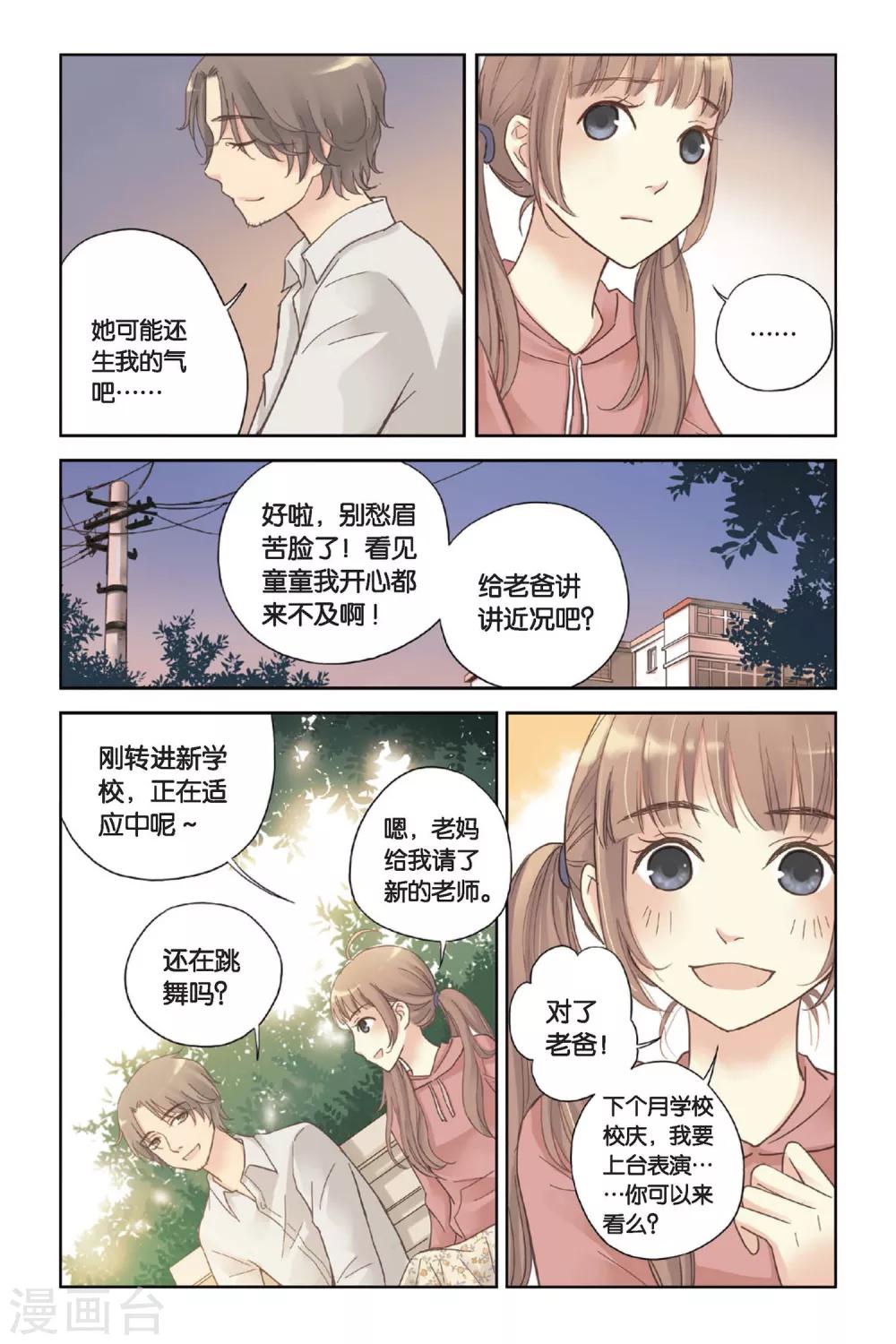 第05话 意外的决定18