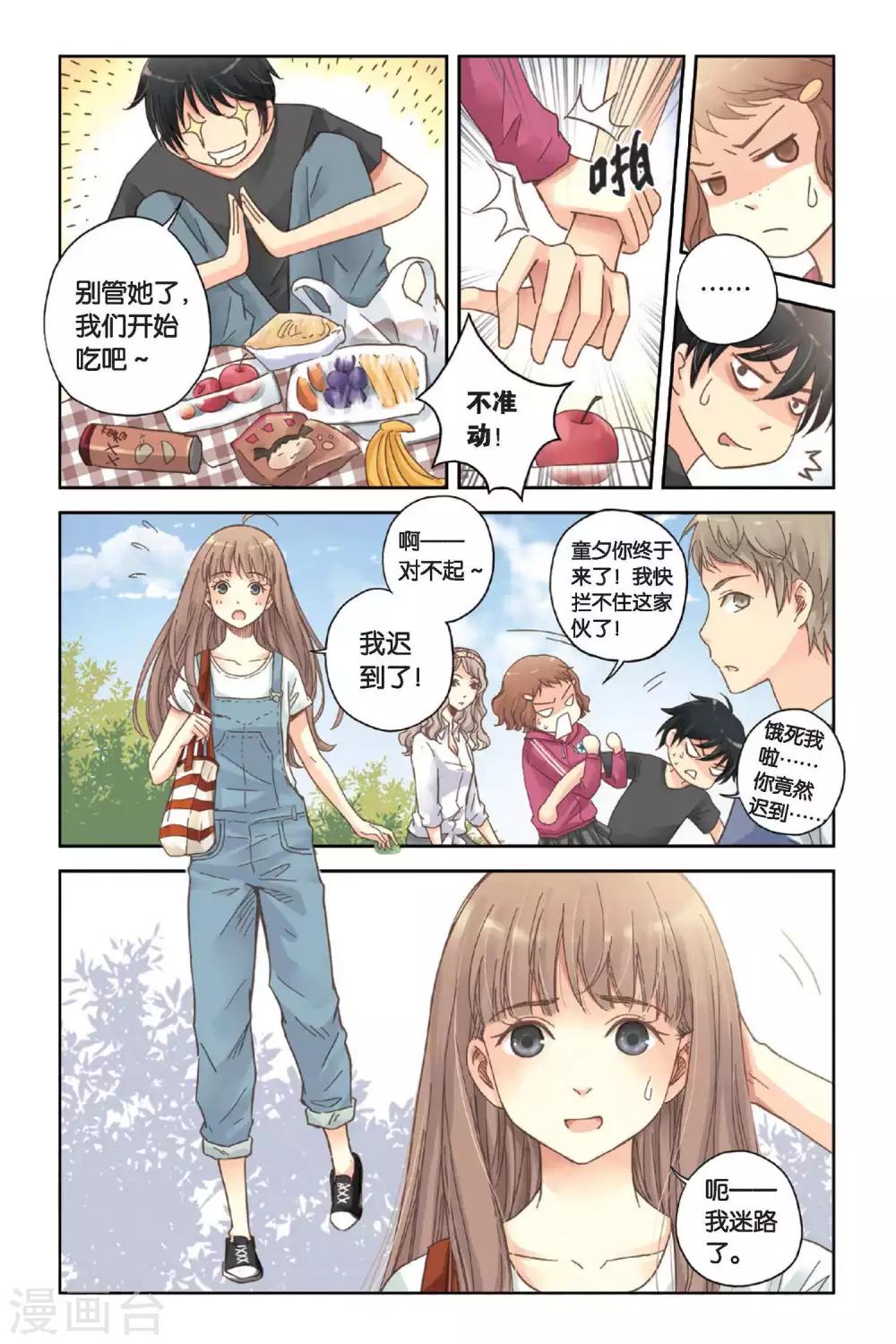 第08话 最好的朋友16