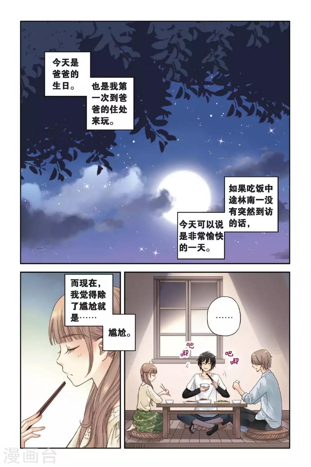 第08话 最好的朋友1