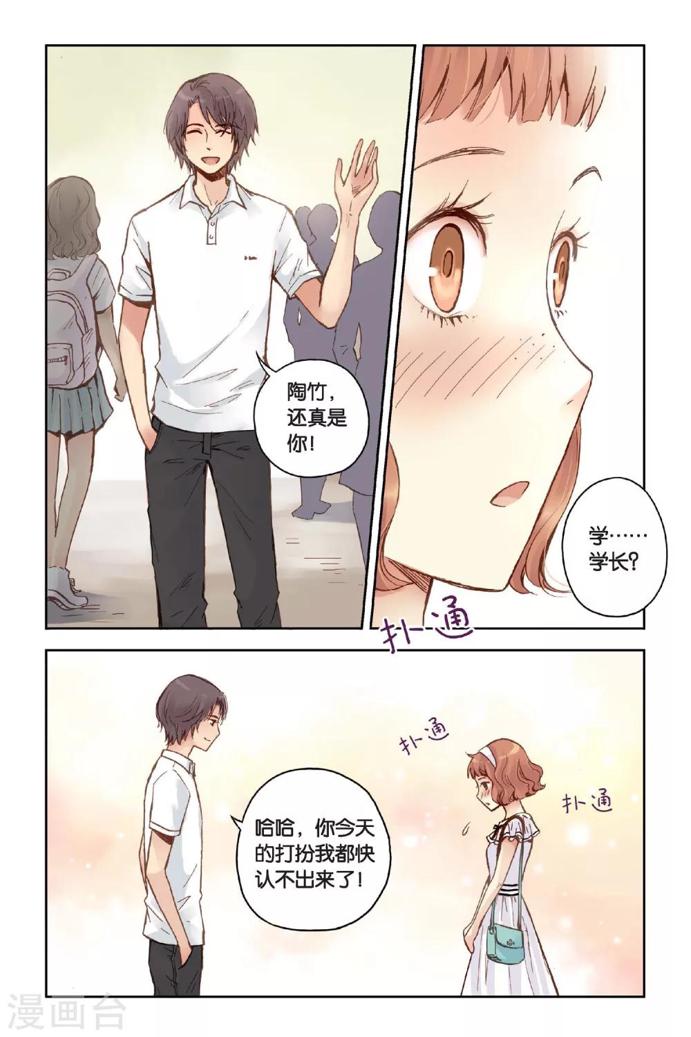 第17话 游乐场15