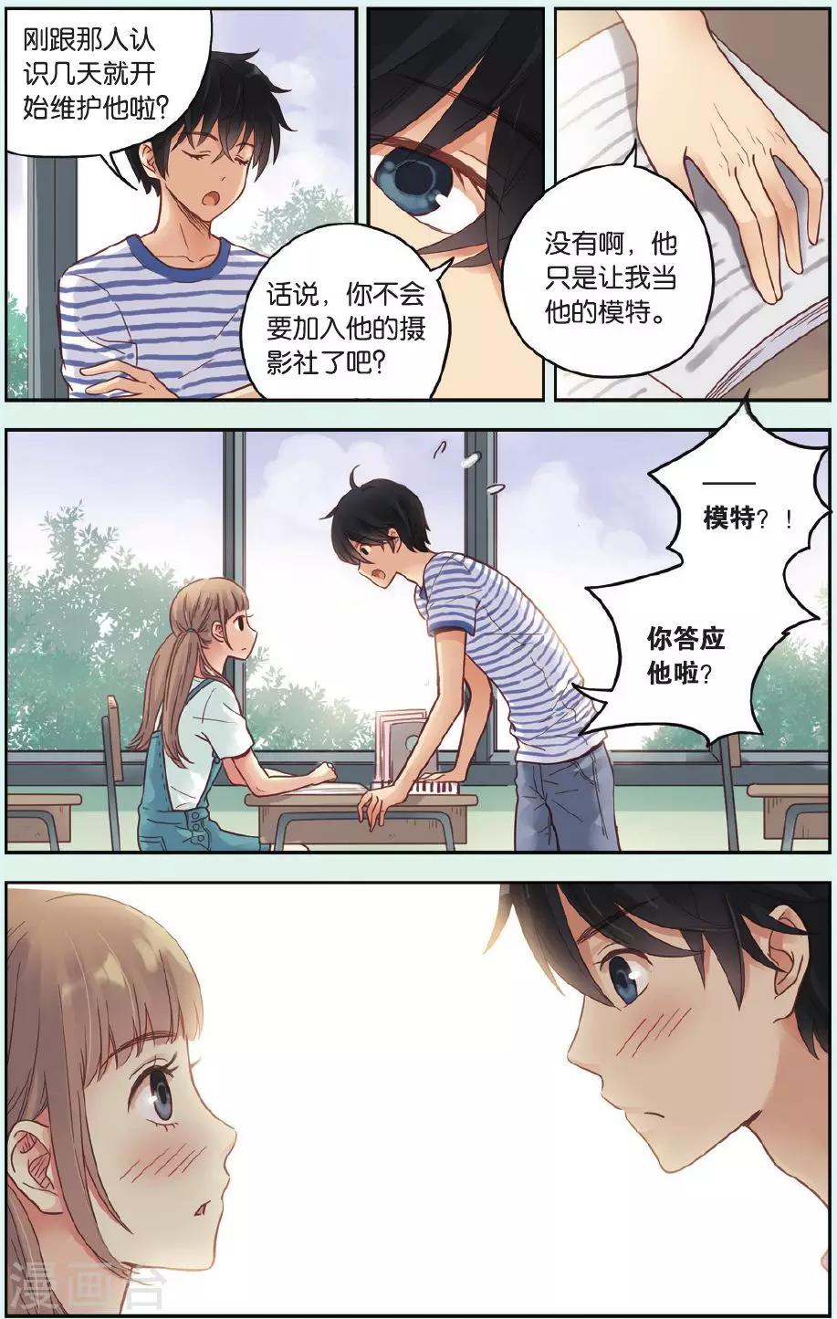 第30话 模特5