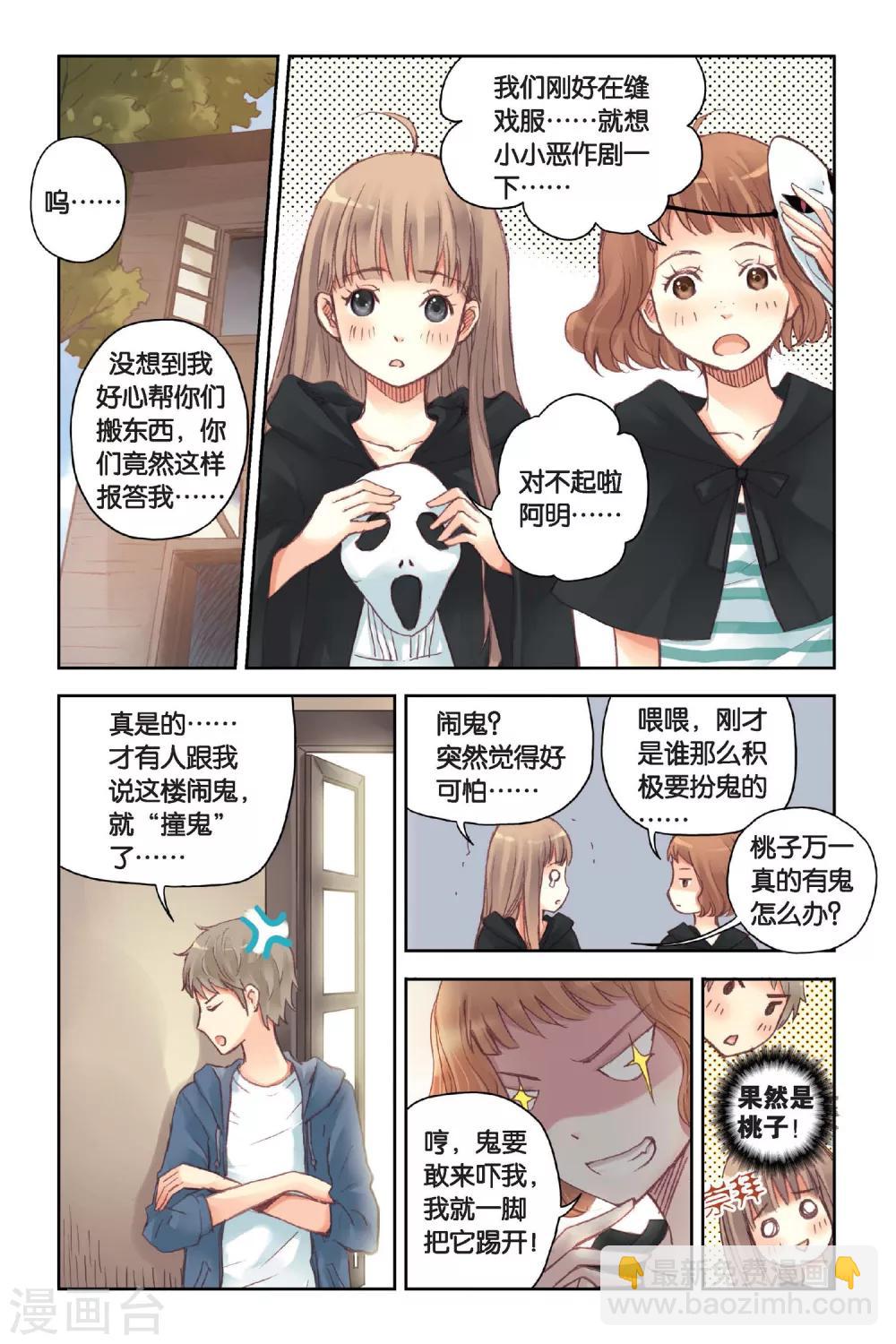 第15话 我所不知道的林南一5