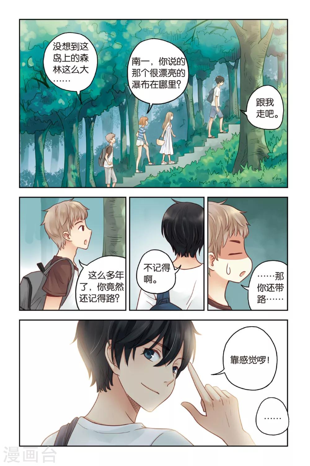 第22话 船长，出发！18