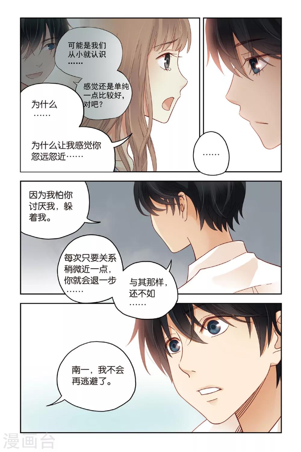 第27话 寻找21