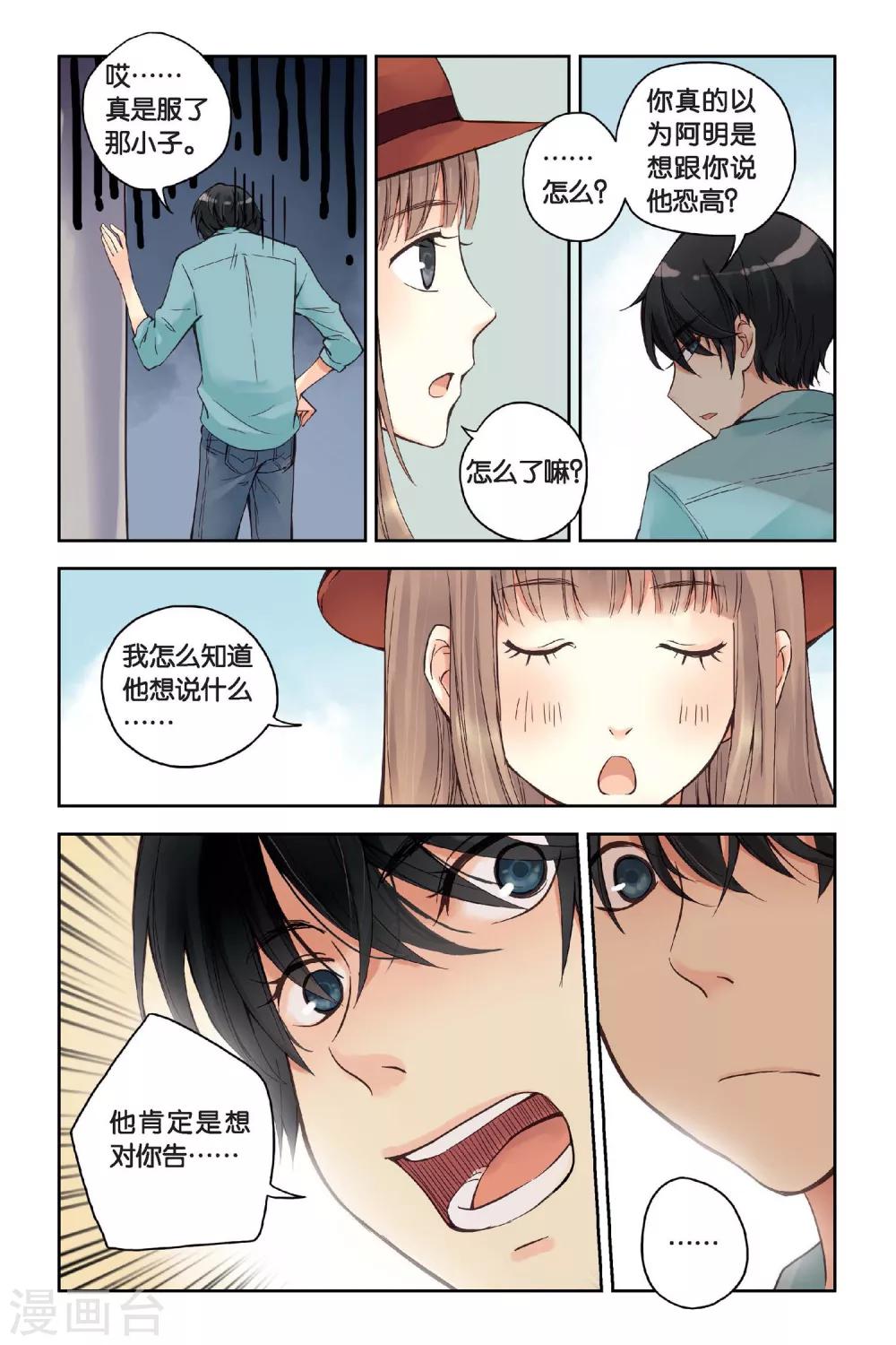 第18话 旋转木马9