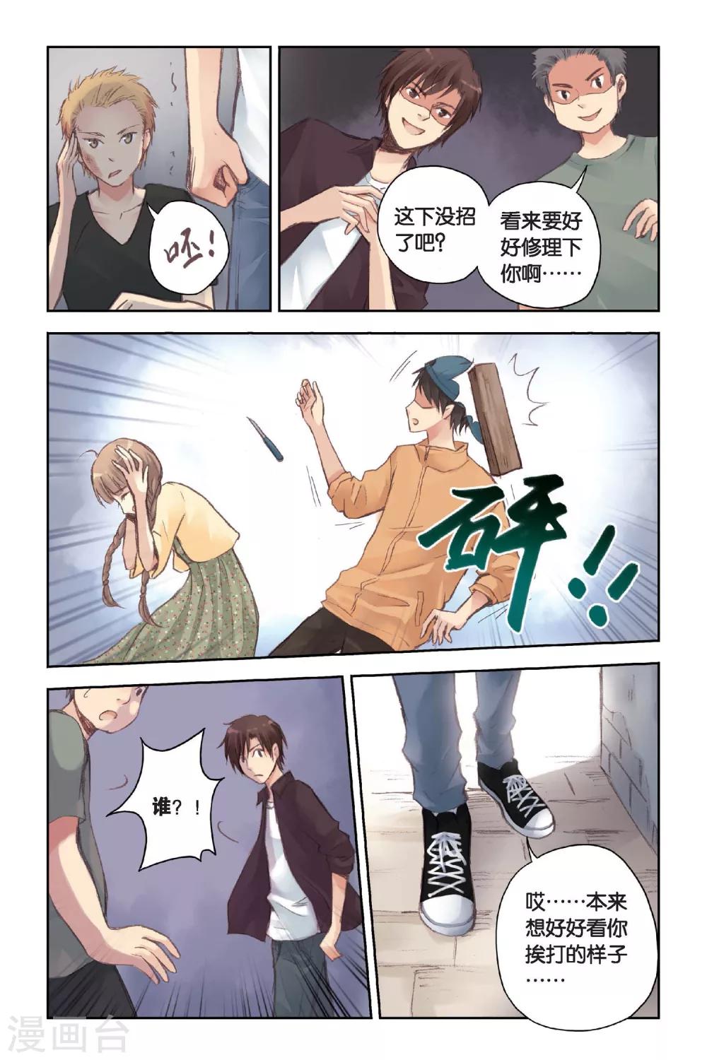 第16话 记忆里的夏天13