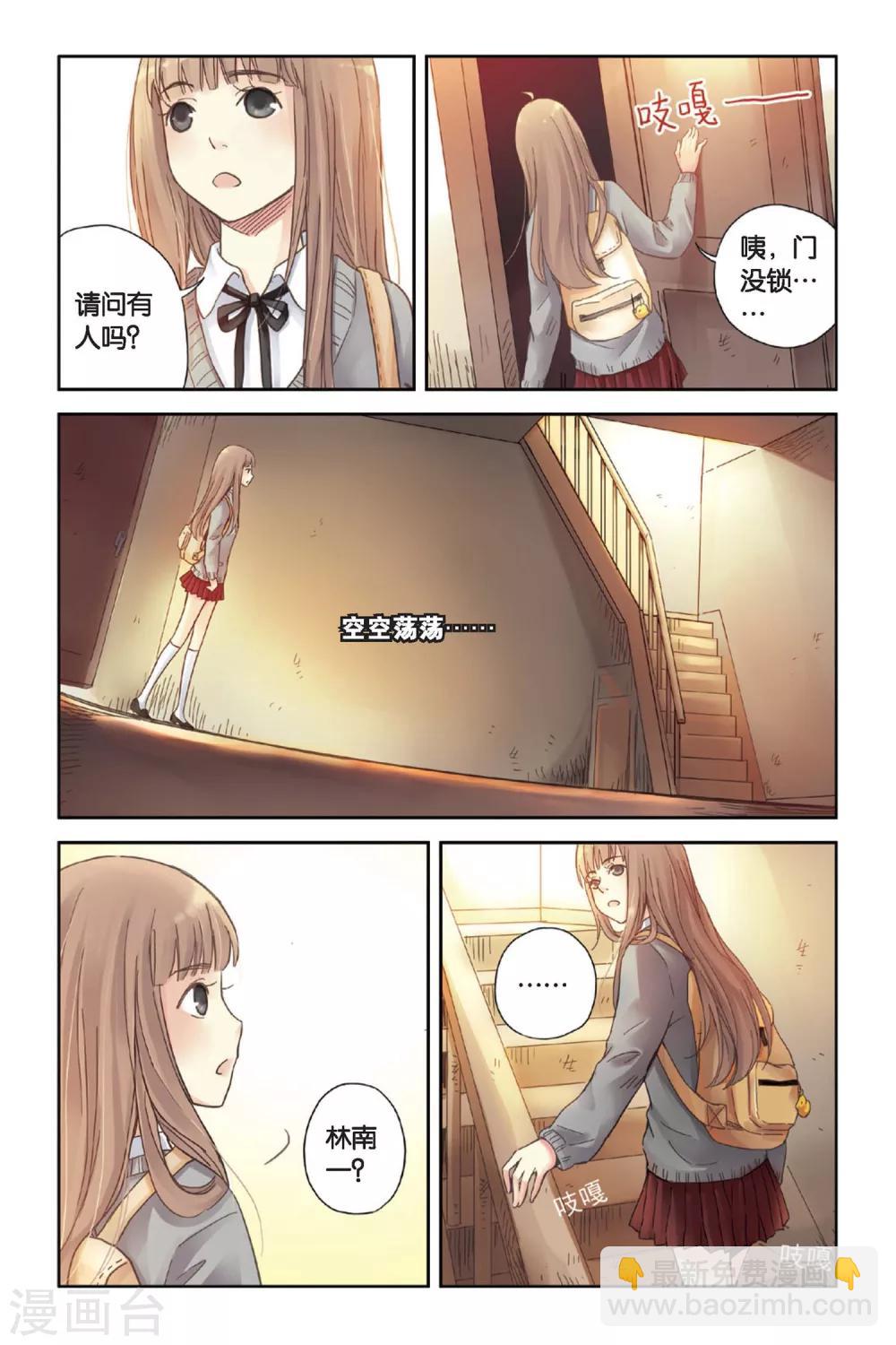 第04话 两个人的老屋4