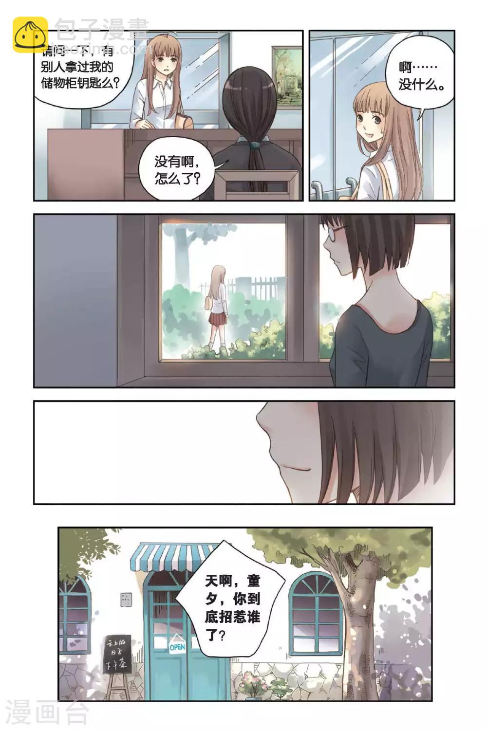 第06话 让人心跳的黄昏12