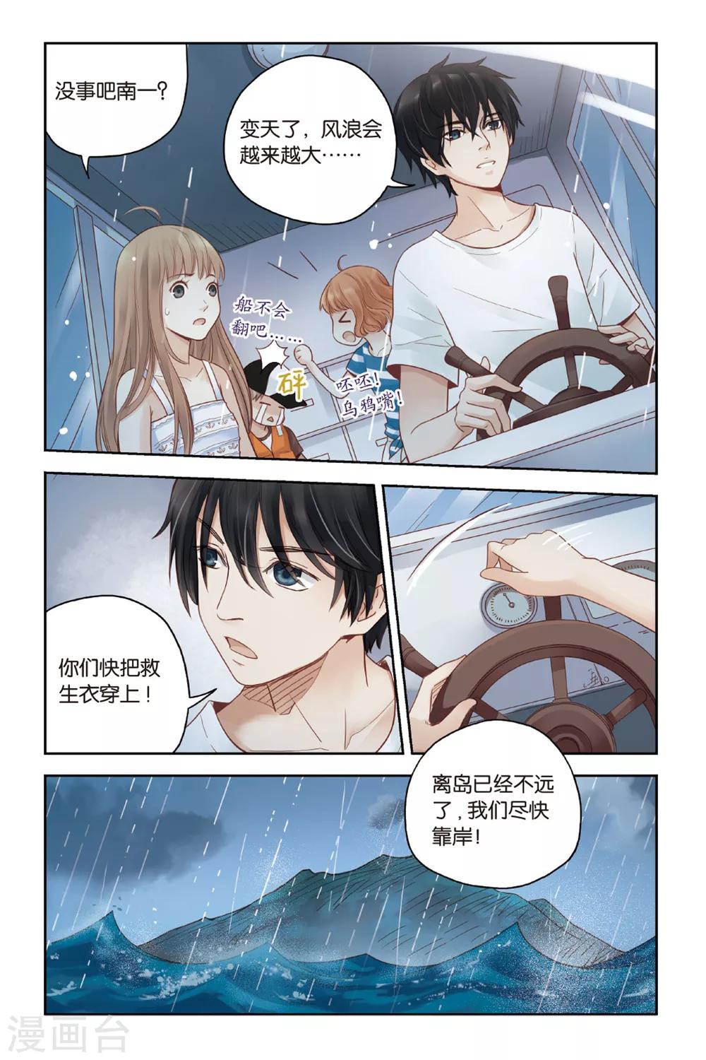 第22话 船长，出发！9