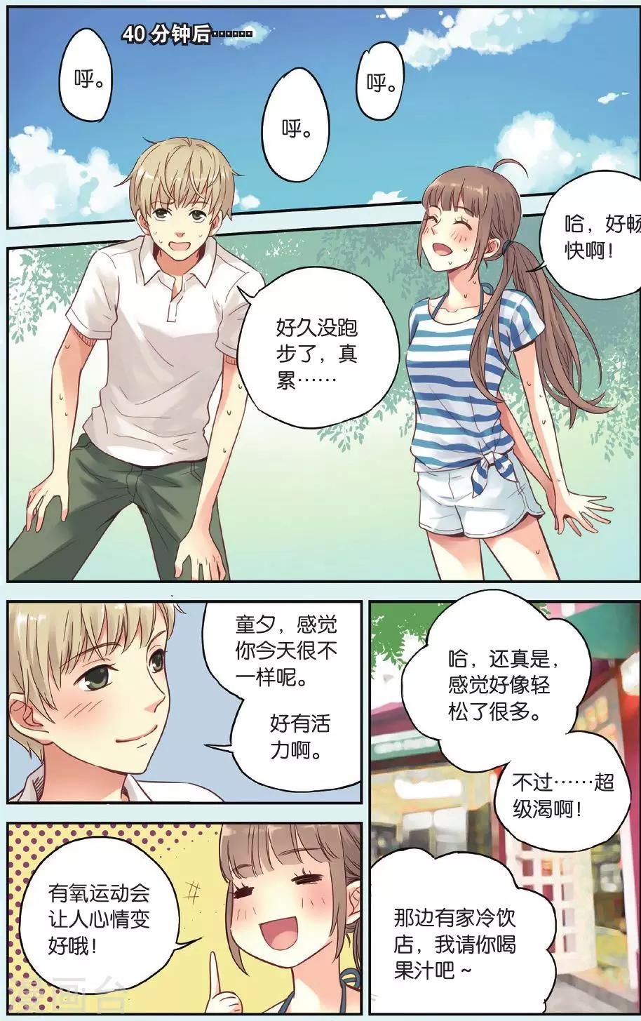 第32话 心中的话响12