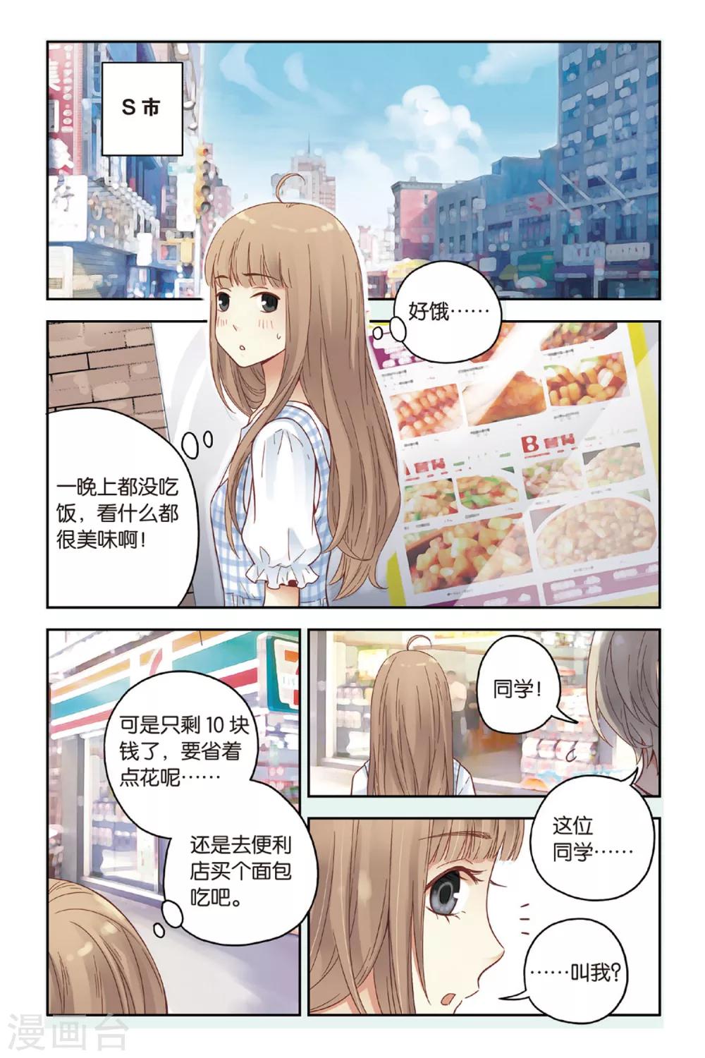 第27话 寻找9