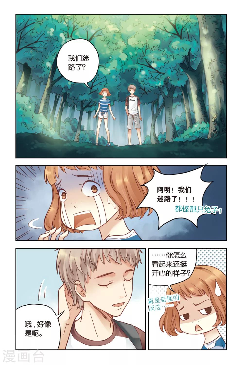 第23话 岛2