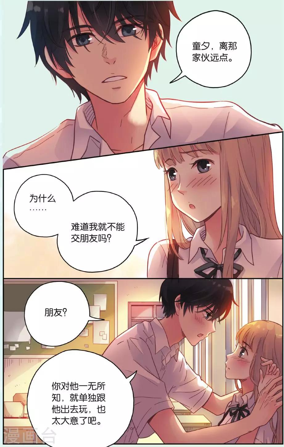 第34话 你吃醋啦6