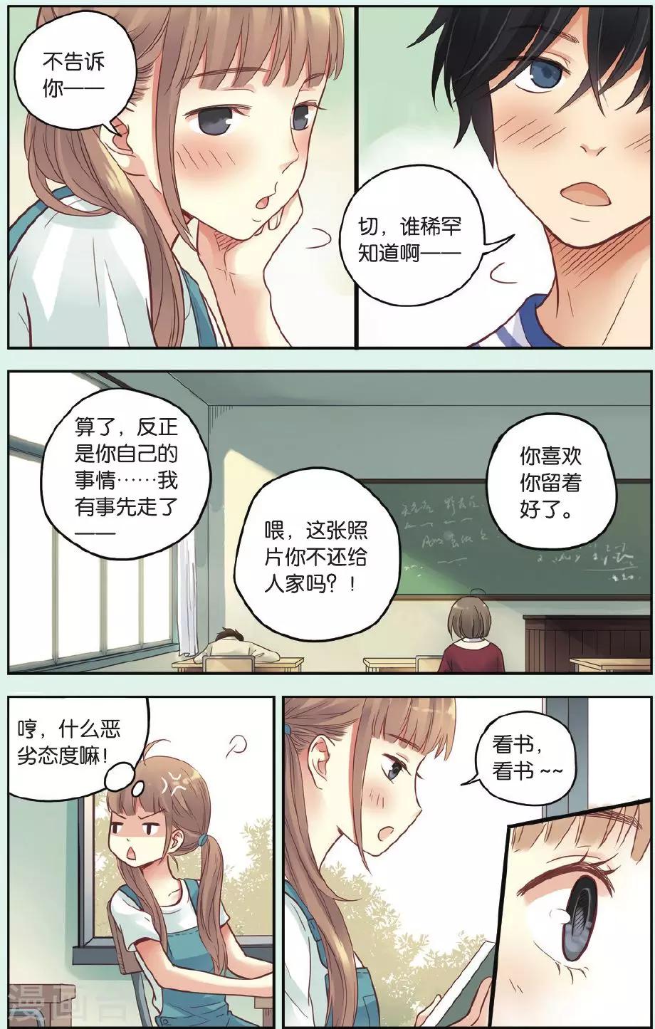 第30话 模特6