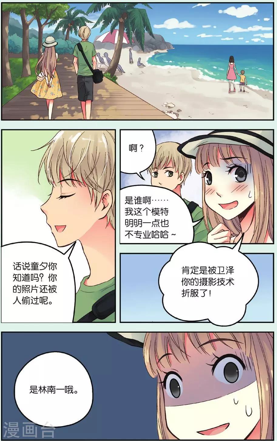 第33话 分歧5
