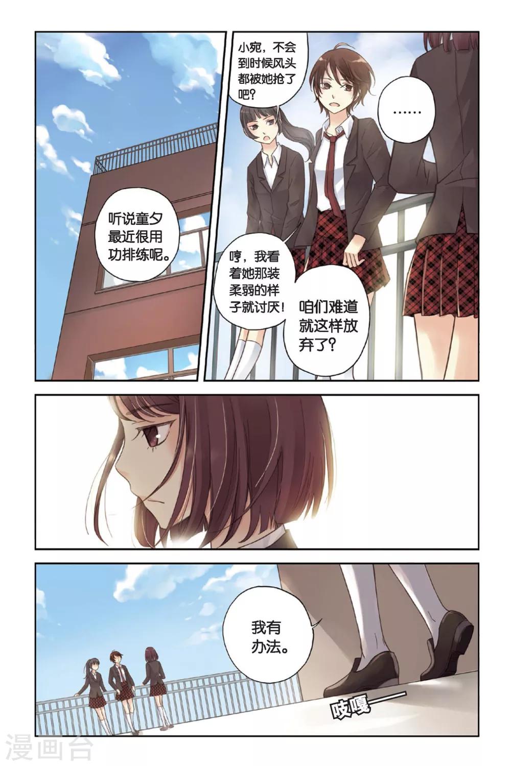 第05话 意外的决定22