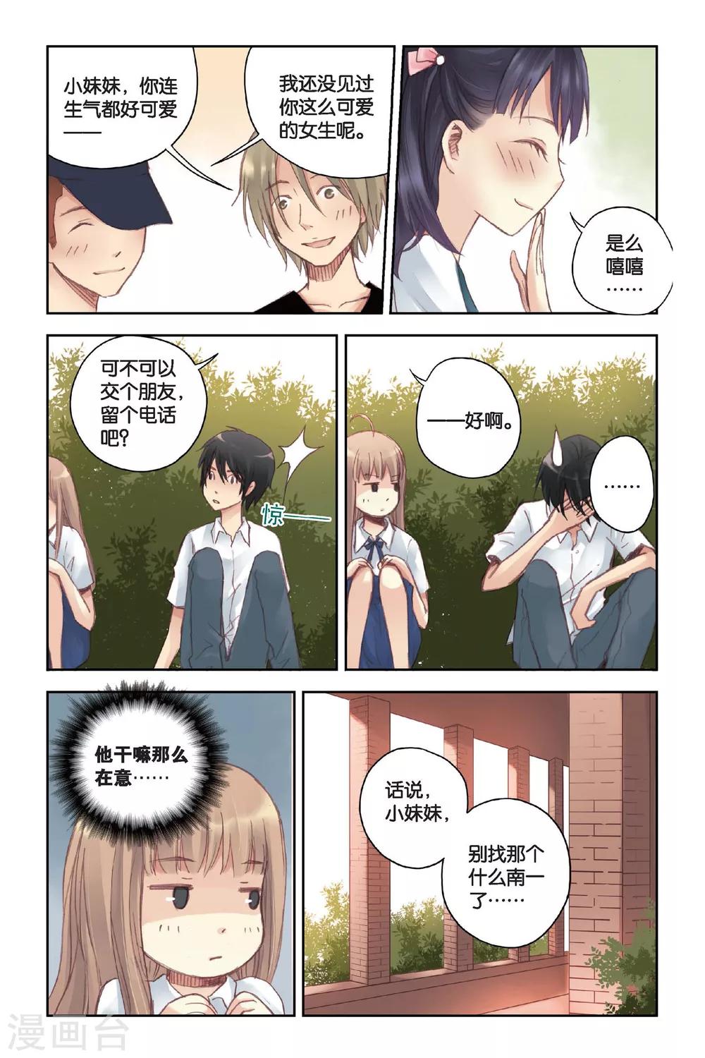 第14话 只是个误会？15