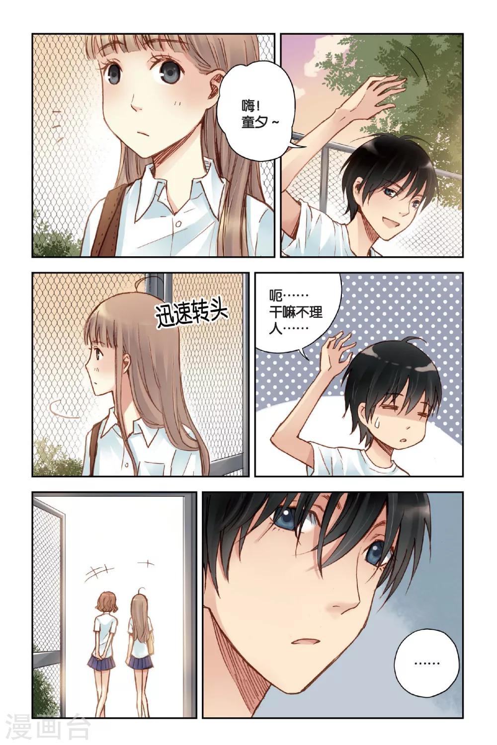 第14话 只是个误会？5