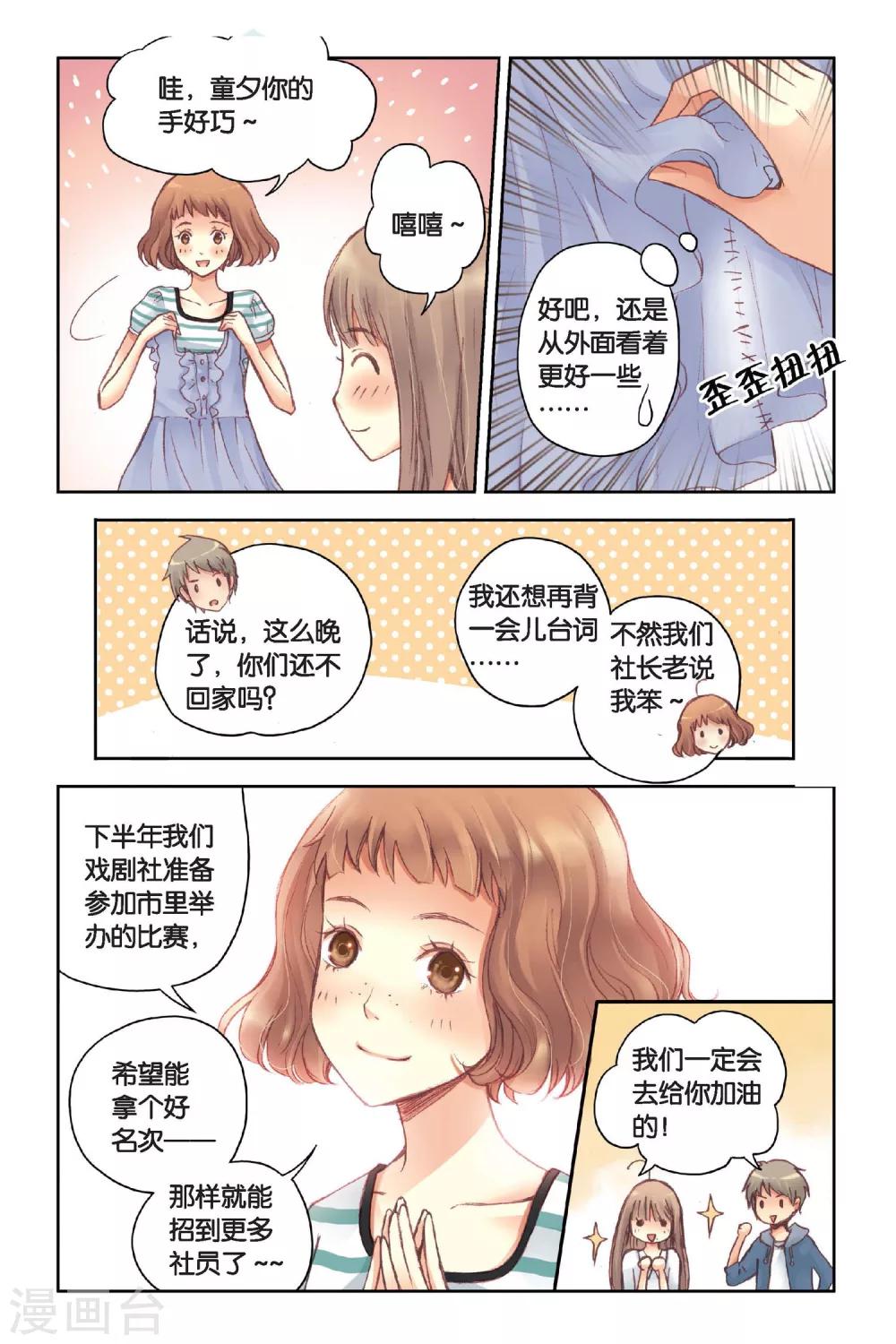 第15话 我所不知道的林南一7