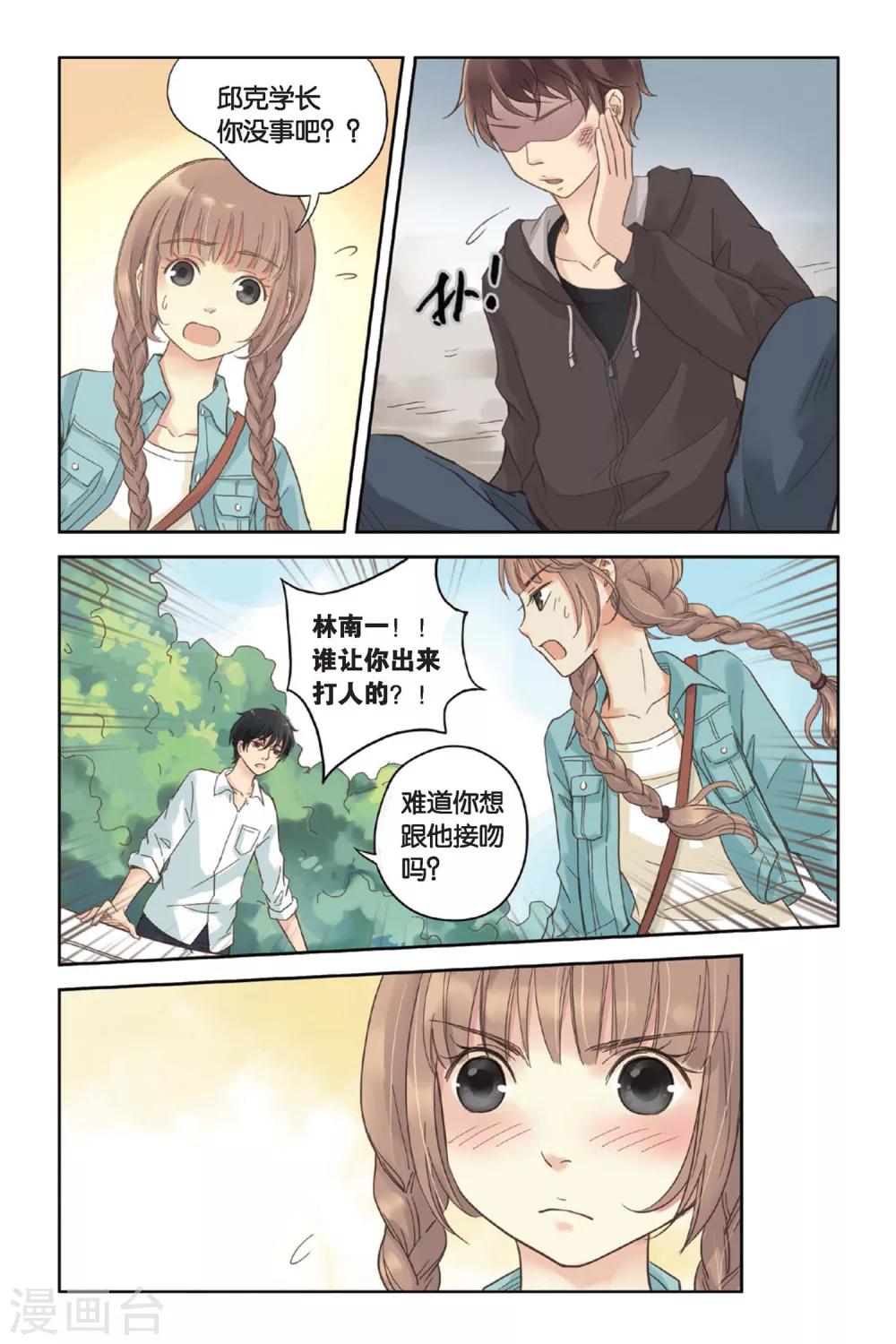 第03话 囧囧有神的第一次约会13