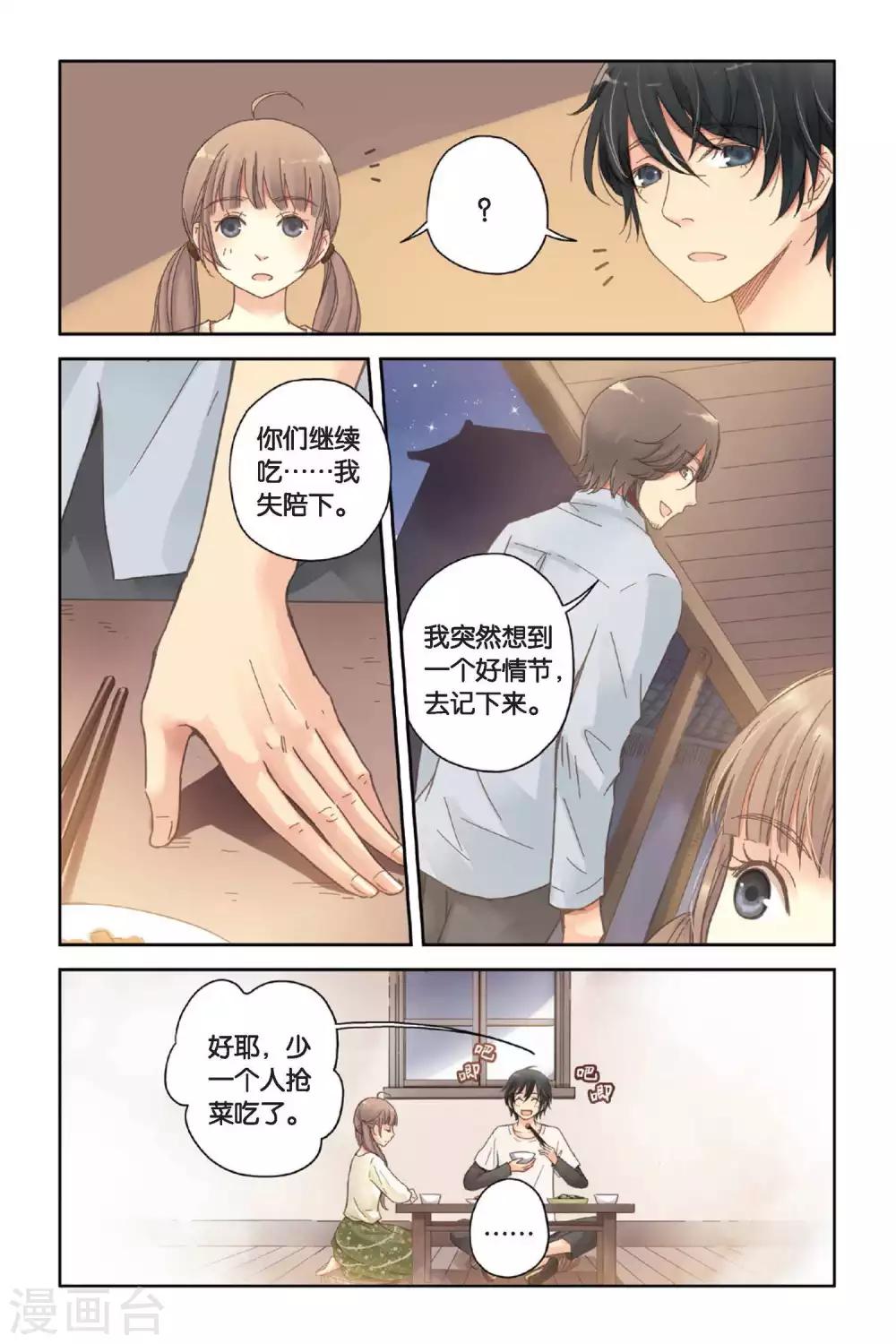 第08话 最好的朋友6