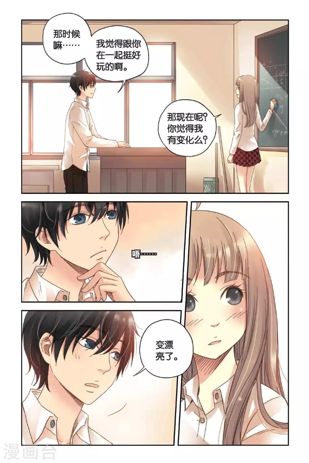第06话 让人心跳的黄昏19