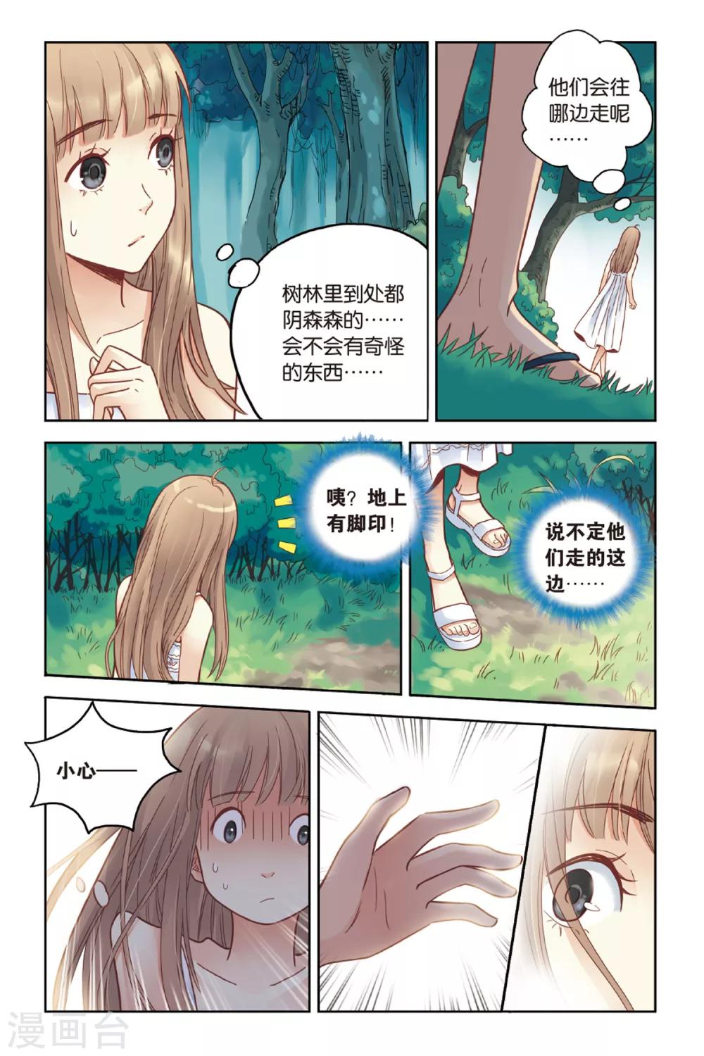 第23话 岛8