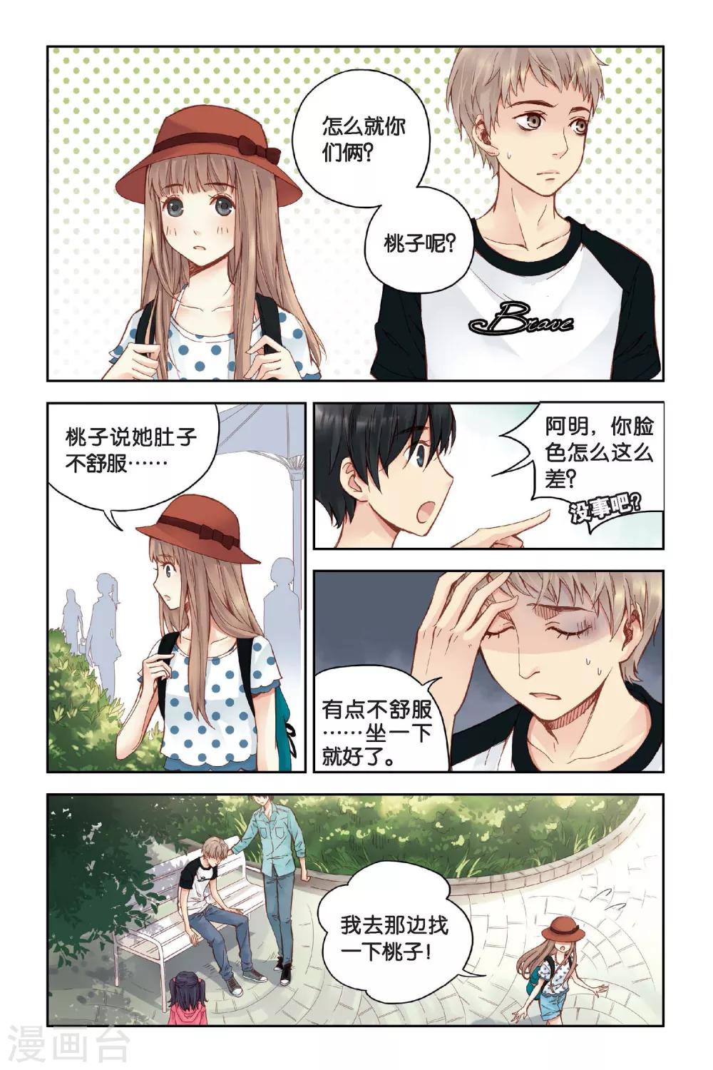 第18话 旋转木马2