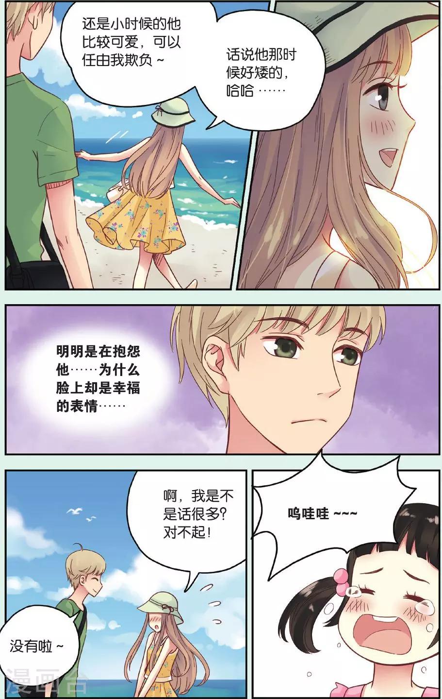 第33话 分歧8