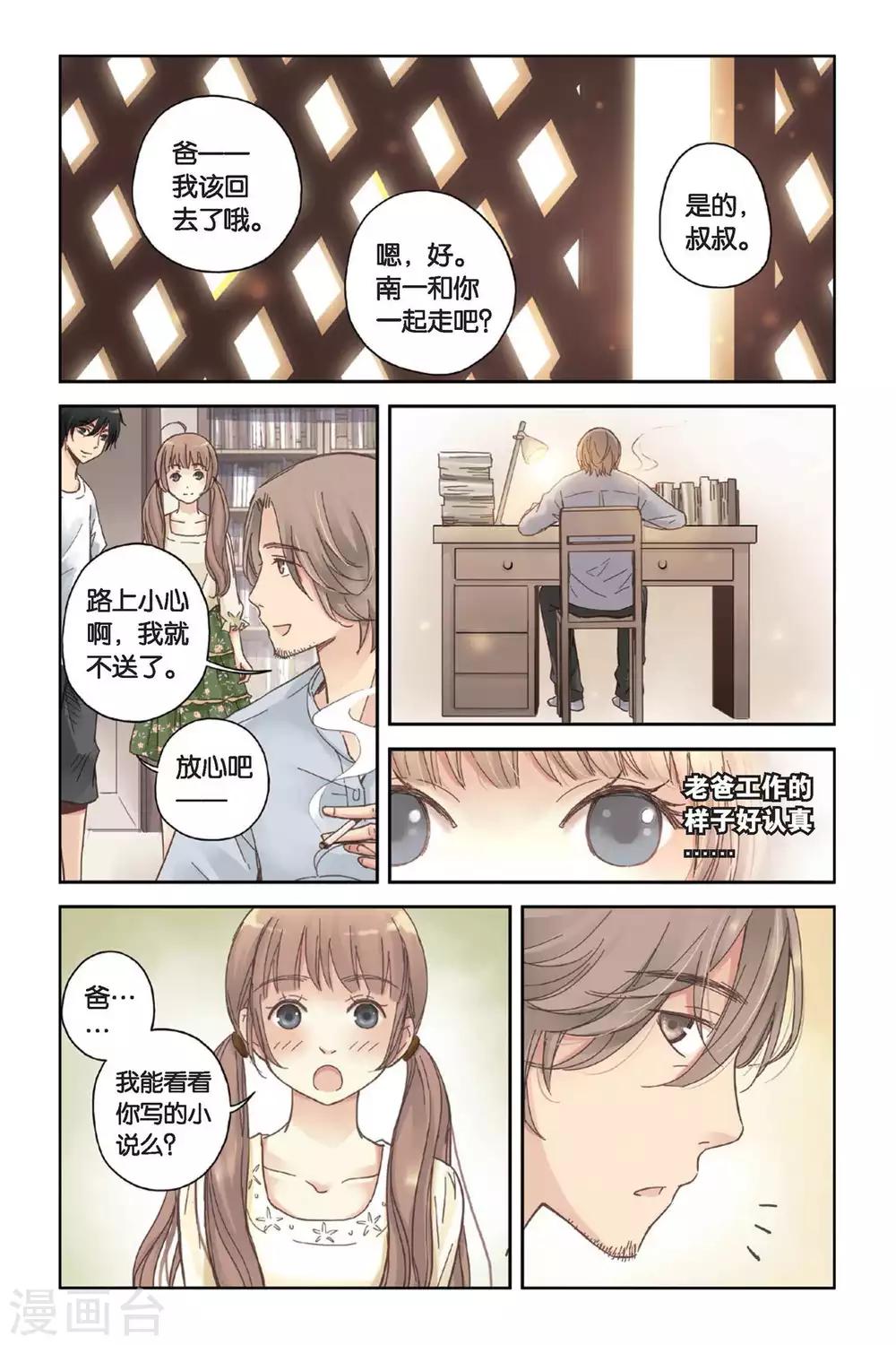 第08话 最好的朋友10