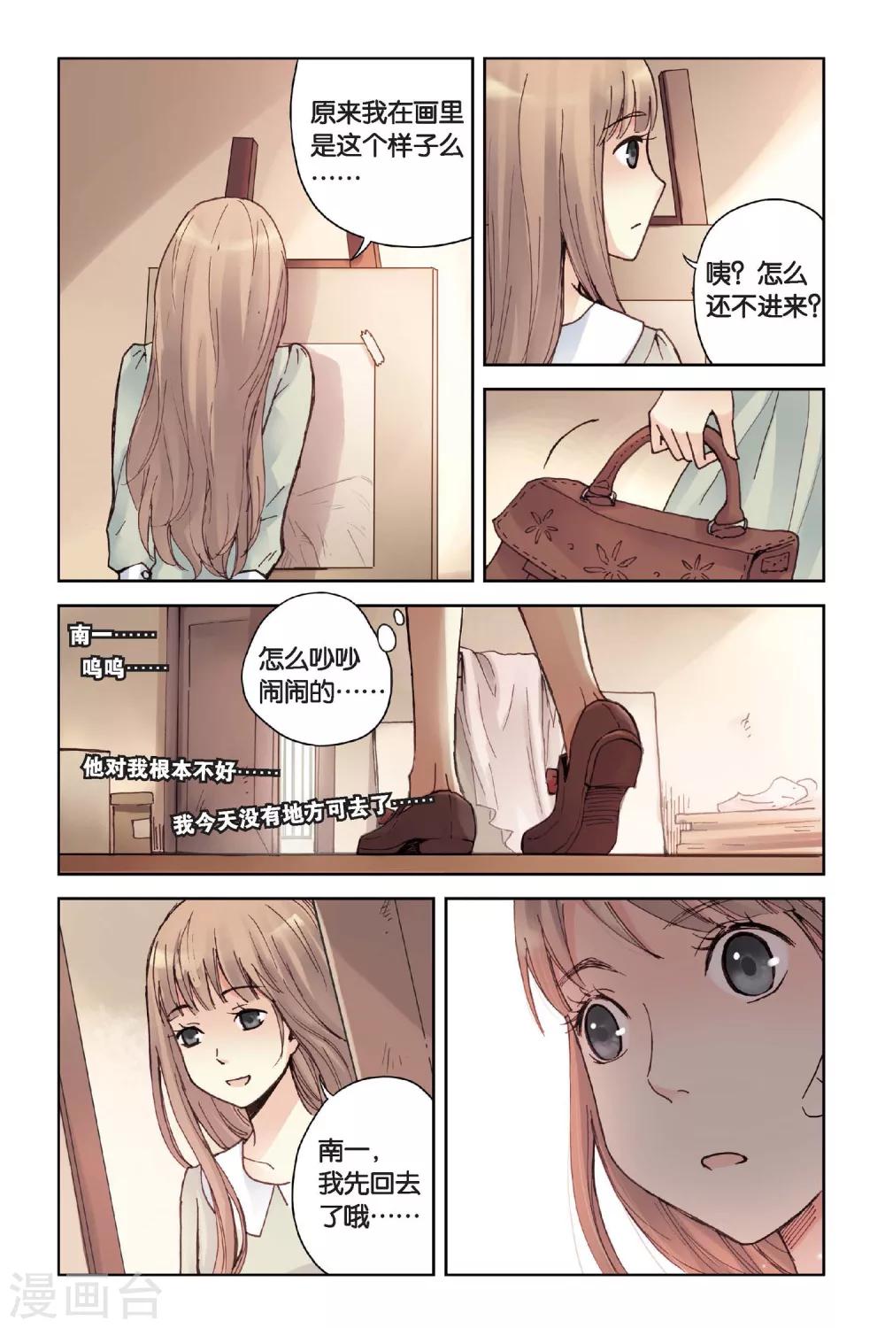 第13话 悸动的心20