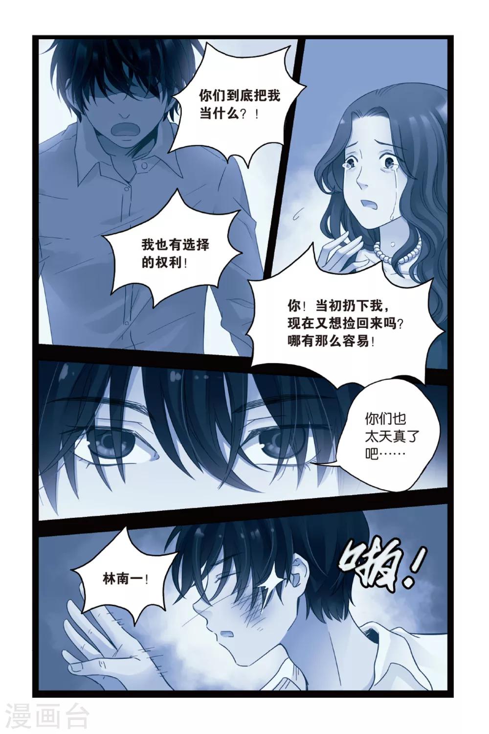 第25话 遗失的贝壳项链1