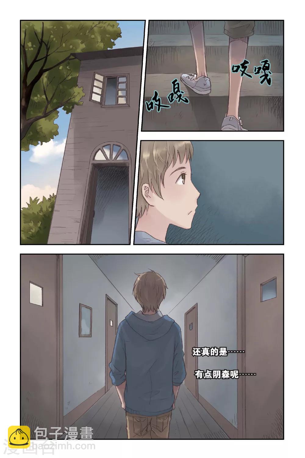 第15话 我所不知道的林南一2