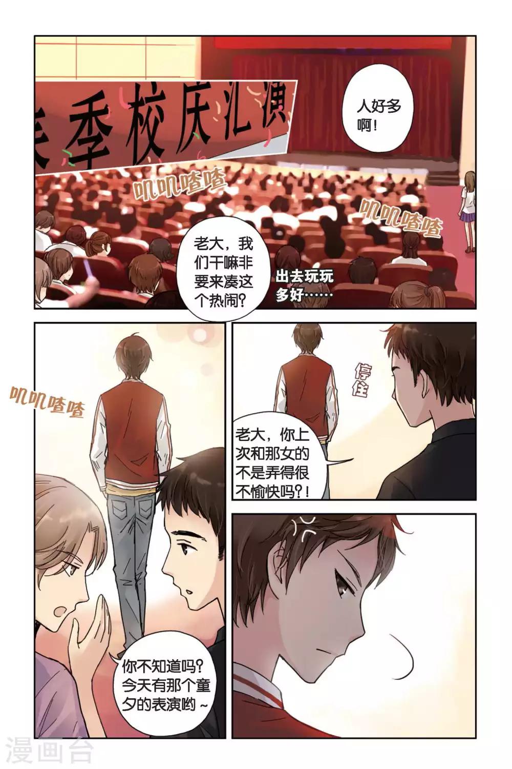 第10话 白天鹅的裙子1