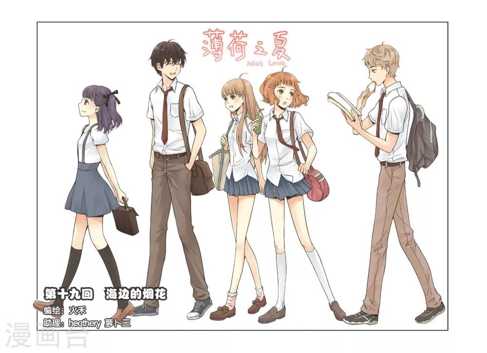 第19话 海边的烟花0