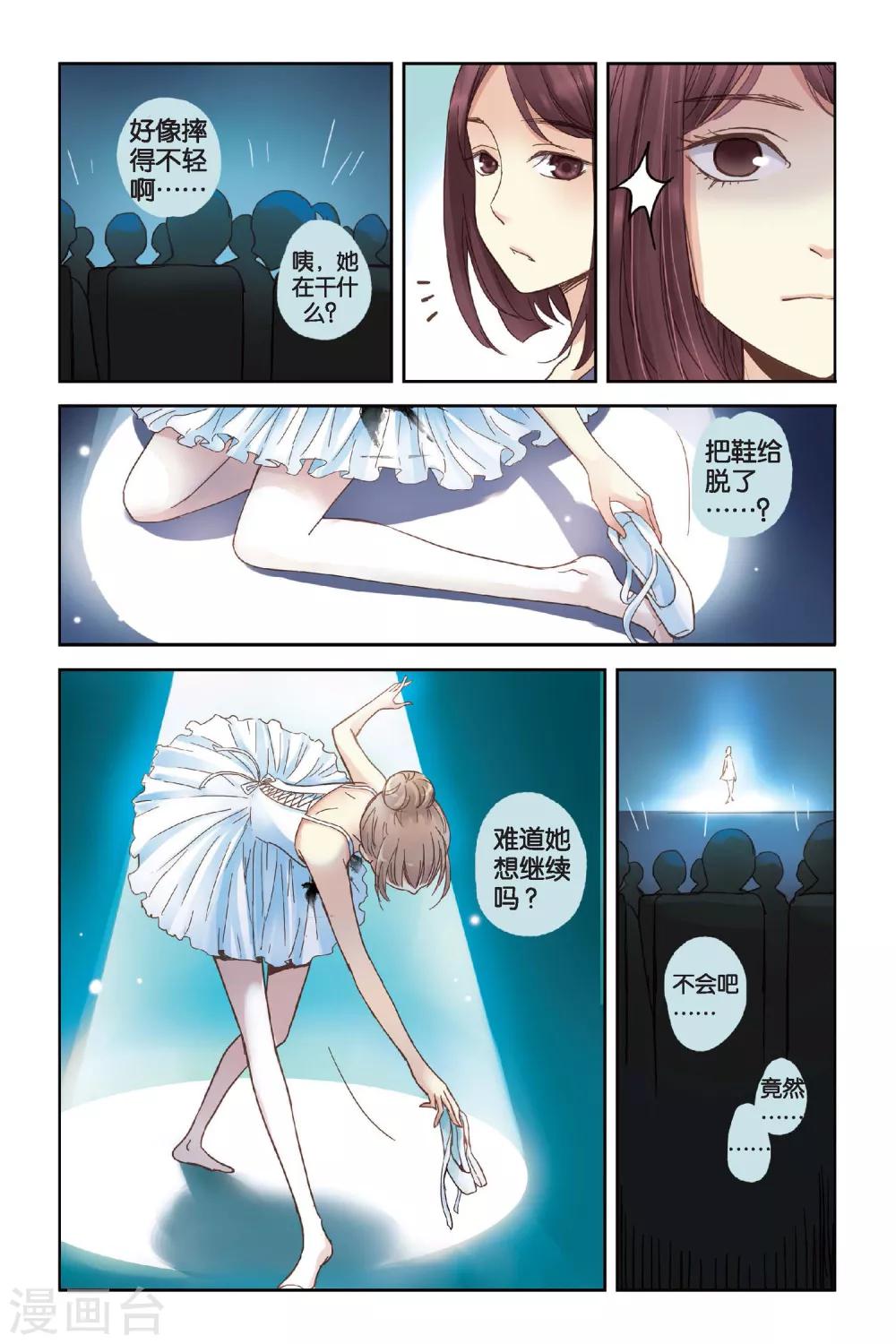 第11话 舞！舞！舞！4
