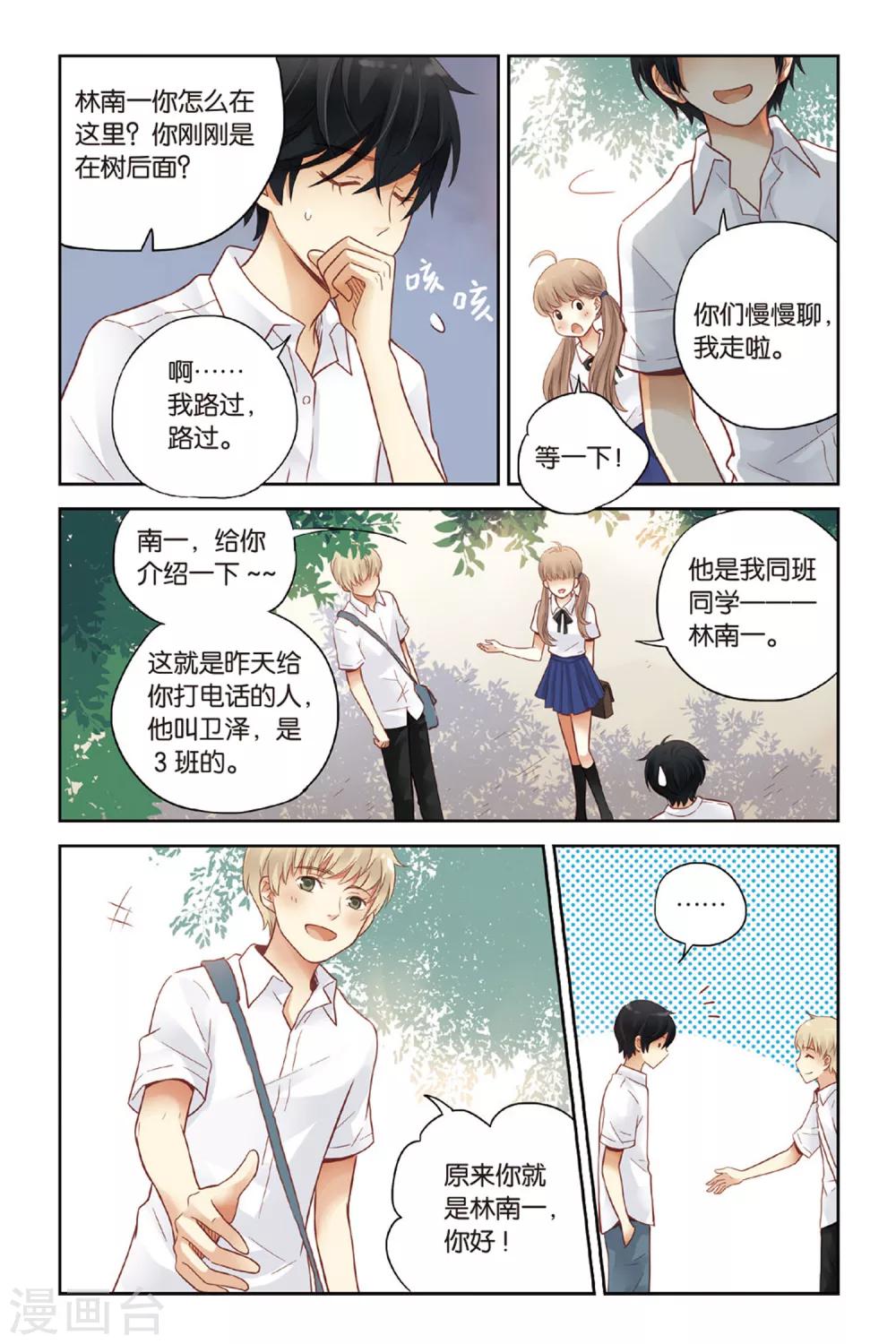 第28话 好人？坏人？16