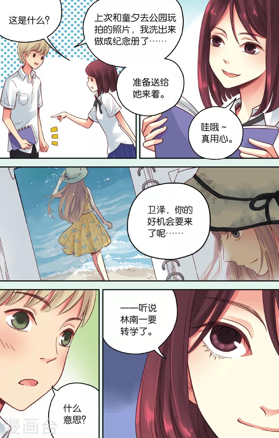 第36话 忘了他7