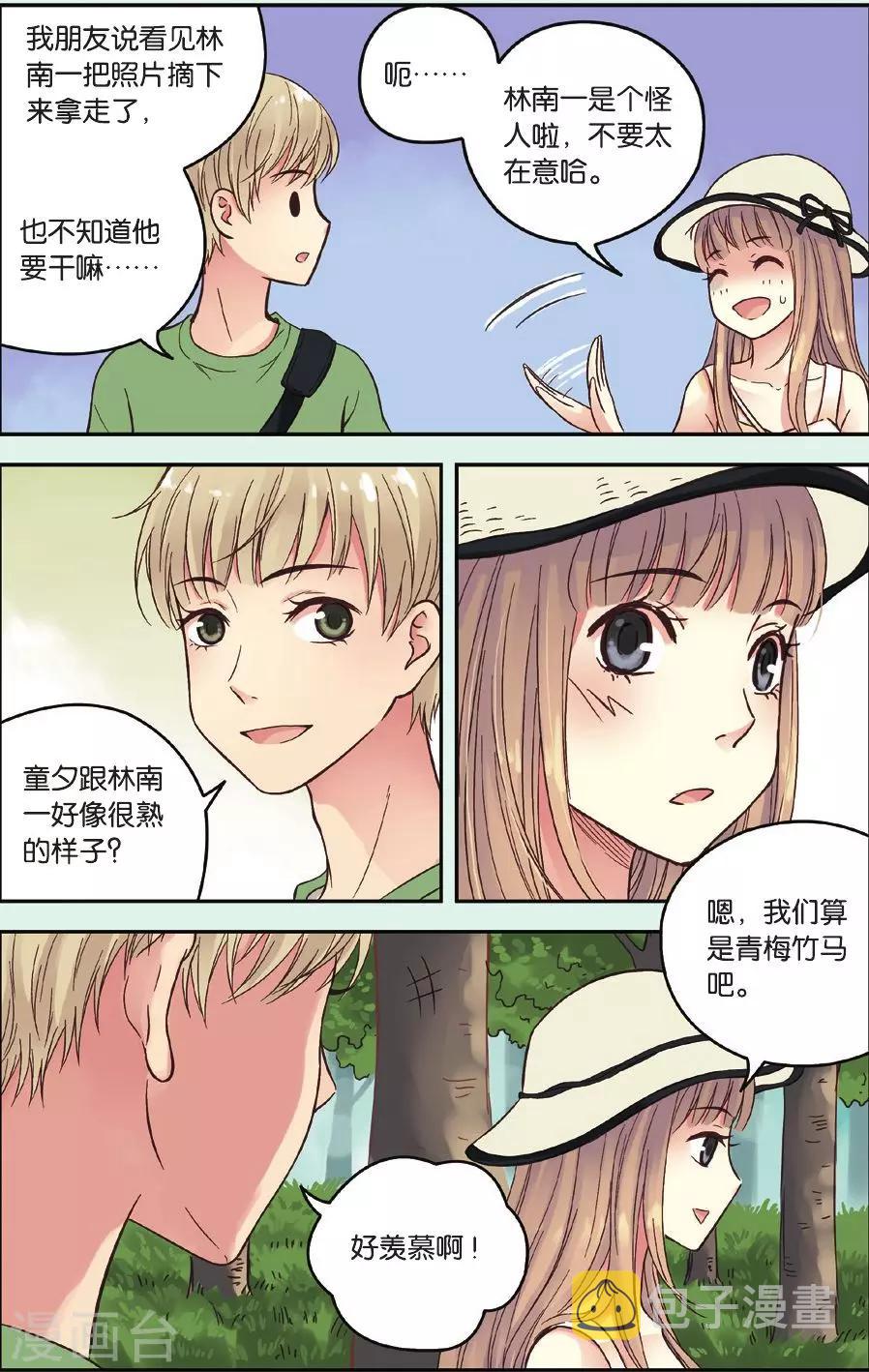 第33话 分歧6