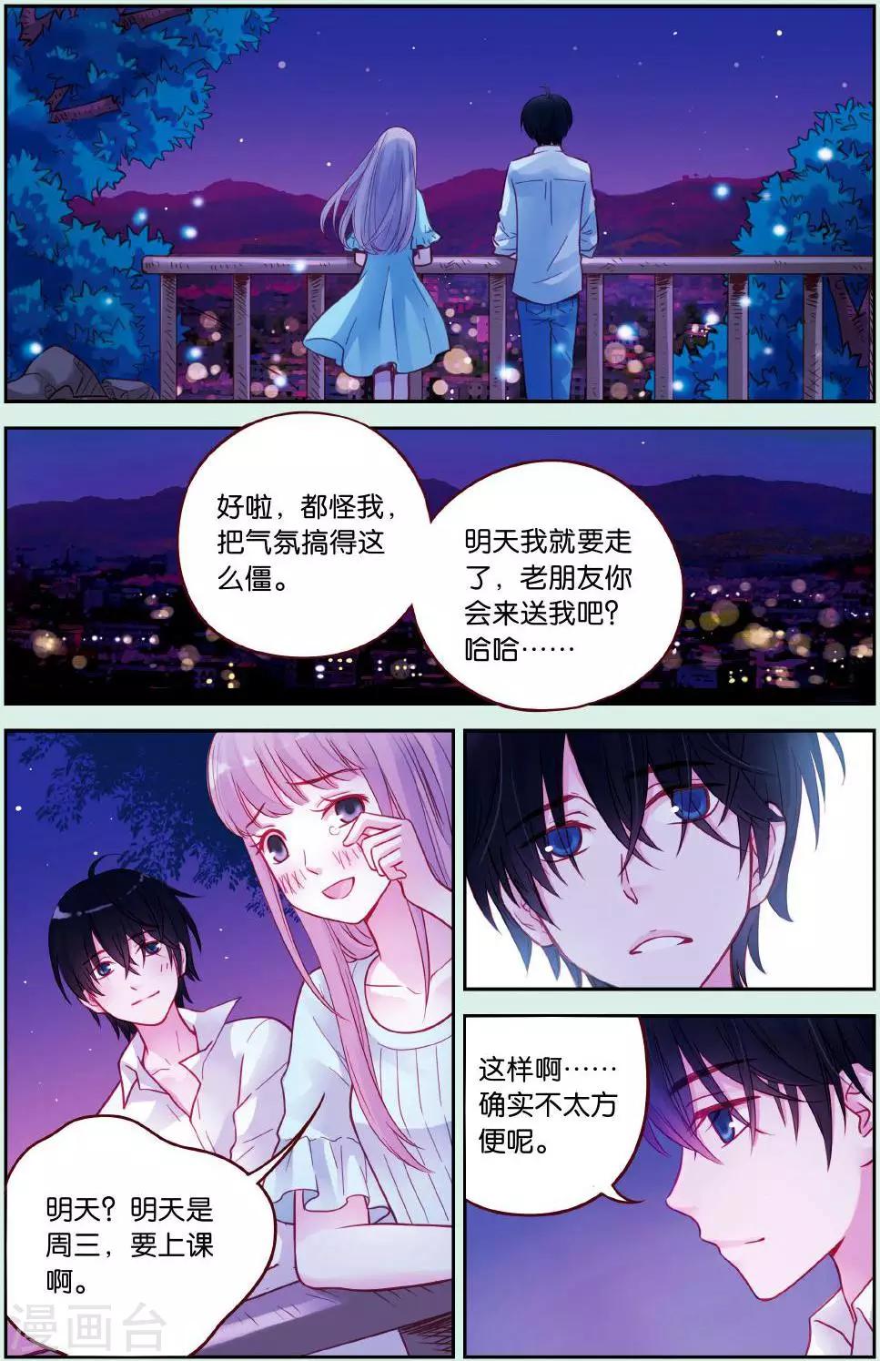 第39话 离别的车站3