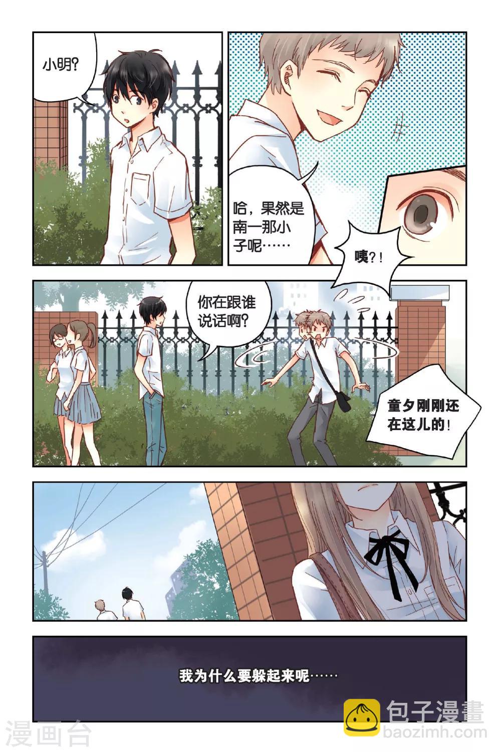 第20话 小老鼠和大花猫7