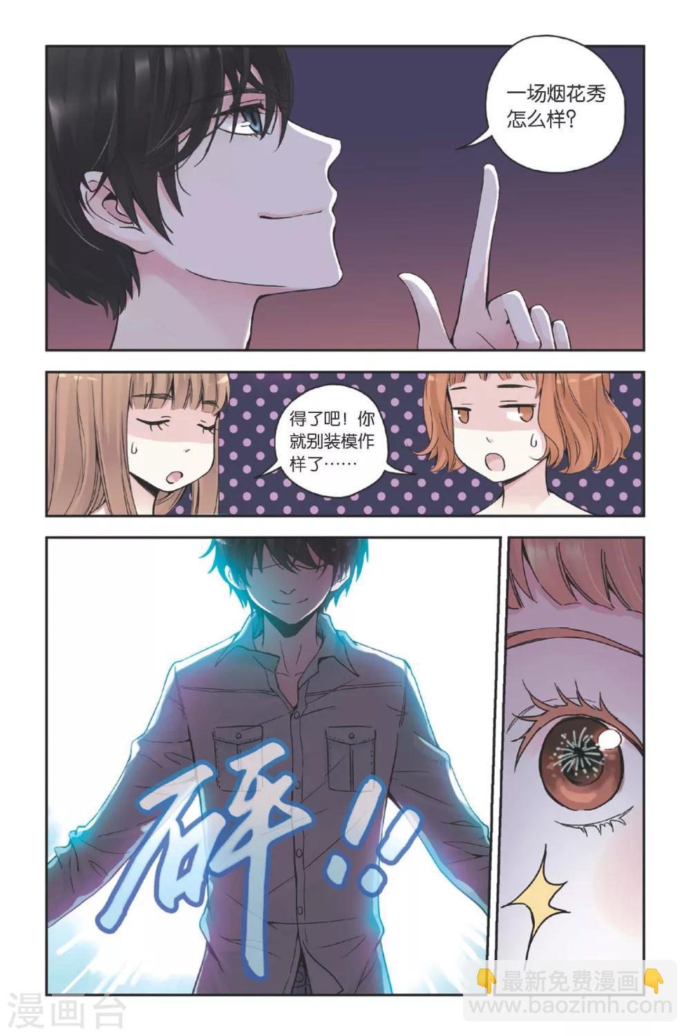 第19话 海边的烟花12