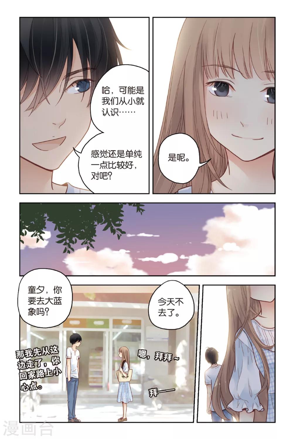 第26话 心的方向14