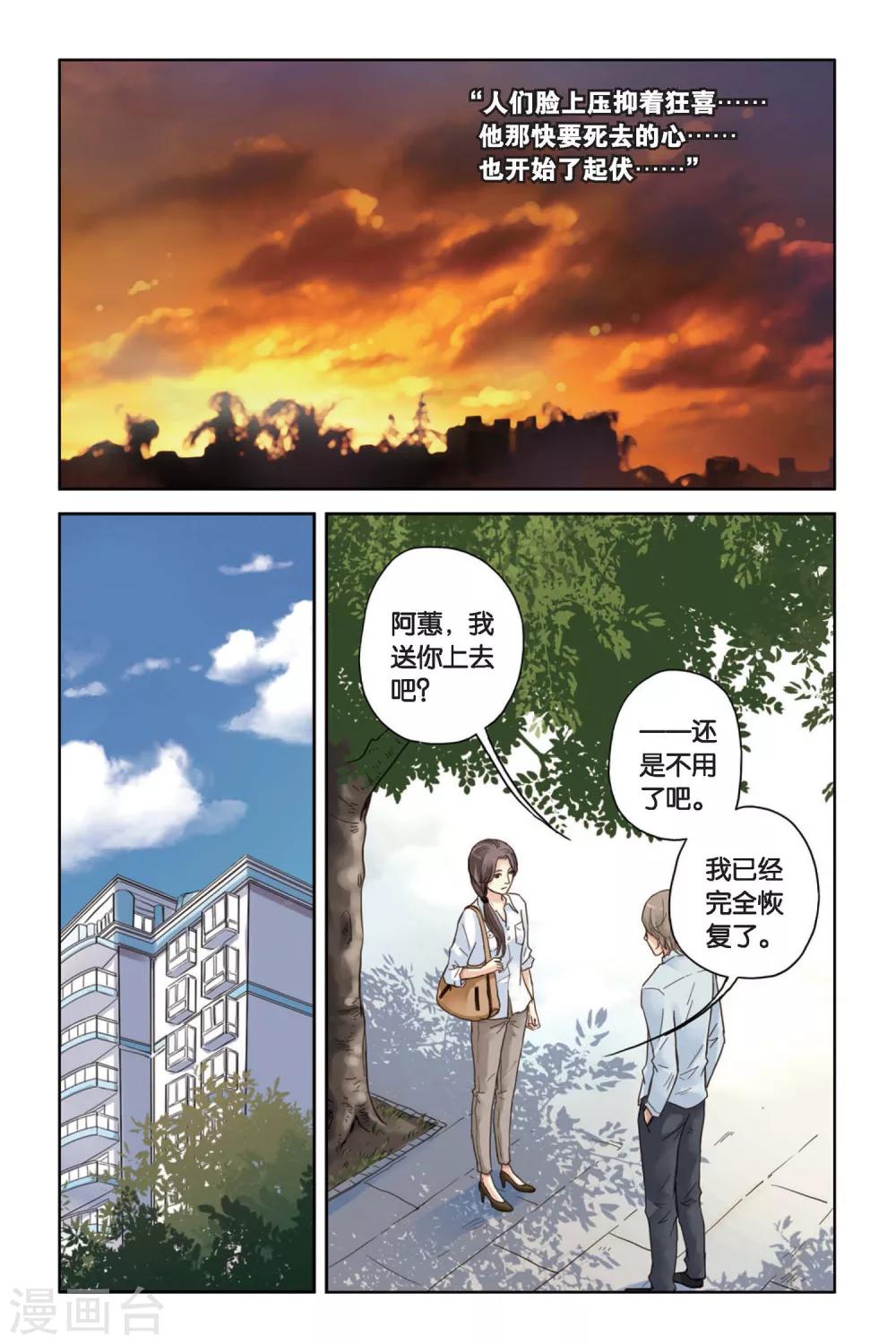 第12话 躲在黑暗中的人14