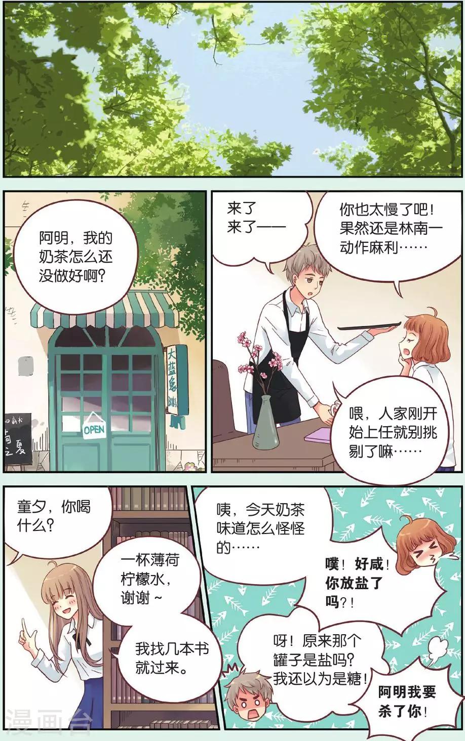 第40话 回到最初的地方12
