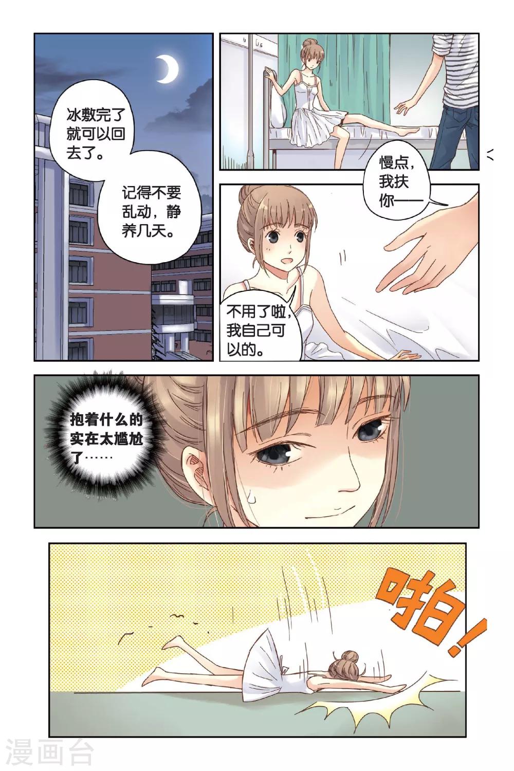 第11话 舞！舞！舞！13